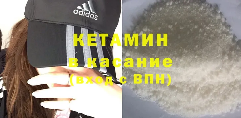 КЕТАМИН ketamine  Кедровый 